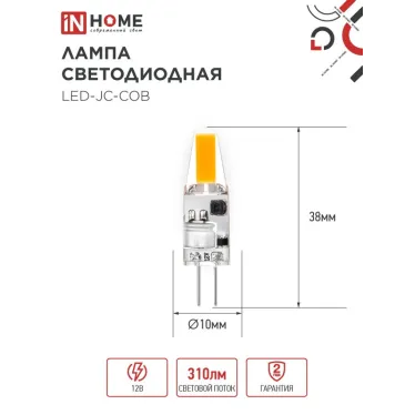 Лампа светодиодная LED-JC-COB 3Вт 12В G4 6500К 310Лм IN HOME