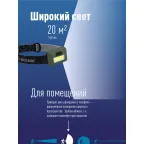 Фонарь налобный 3ВтCOBLED/3xAAA (R03) в комплекте/корпус ABS-пластик