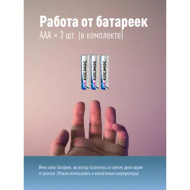 Фонарь налобный 3ВтCOBLED/3xAAA (R03) в комплекте/корпус ABS-пластик