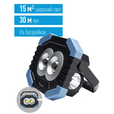 Фонарь светильник рабочая серия 4Вт COBLED+1ВтLED/2 линзы/3xAA/корпус ABS-пластик, КОСМОС