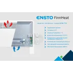 Конвектор электрический FinnHeat 250 Вт