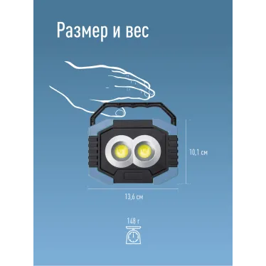 Фонарь светильник рабочая серия 4Вт COBLED+1ВтLED/2 линзы/3xAA/корпус ABS-пластик, КОСМОС