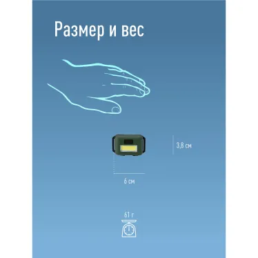 Фонарь налобный 3ВтCOBLED/3xAAA (R03) в комплекте/корпус ABS-пластик