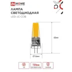 Лампа светодиодная LED-JC-COB 7Вт 12В G4 4000К 720Лм IN HOME