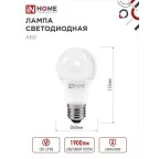 Лампа светодиодная LED-A60-VC 4PACK 20Вт 230В Е27 6500К 1900Лм (4шт./упак) IN HOME