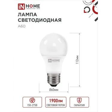 Лампа светодиодная LED-A60-VC 4PACK 20Вт 230В Е27 6500К 1900Лм (4шт./упак) IN HOME