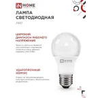 Лампа светодиодная LED-A60-VC 4PACK 20Вт 230В Е27 6500К 1900Лм (4шт./упак) IN HOME