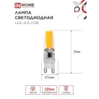Лампа светодиодная LED-JCD-COB 5Вт 230В G9 4000К 520Лм IN HOME