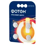                  Элемент питания ФОТОН CR1616 BP4
               