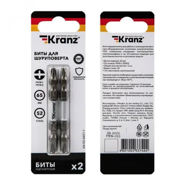 Бита для шуруповерта PH/SL1 x PH/SL2х65 мм (2 шт)
