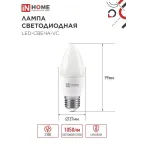 Лампа светодиодная LED-СВЕЧА-VC 4PACK 11Вт 230В Е27 4000К 1050Лм (4шт./упак) IN HOME