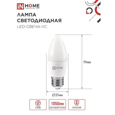 Лампа светодиодная LED-СВЕЧА-VC 4PACK 11Вт 230В Е27 4000К 1050Лм (4шт./упак) IN HOME
