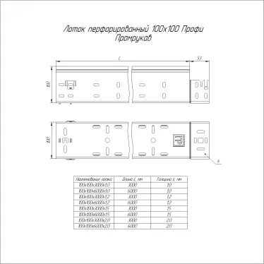 Лоток перфорированный Профи HDZ 100х100х6000 (1,2 мм)