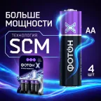 Элемент питания ФОТОН - Х LR6 OP4