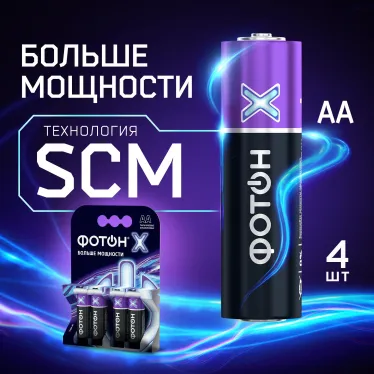 Элемент питания ФОТОН - Х LR6 OP4