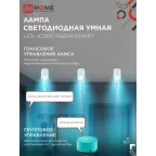 Лампа светодиодная LED-JCDRC-RGBW-SMART 11Вт 230В димм. GU10 3000-6500К 990Лм IN HOME