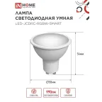 Лампа светодиодная LED-JCDRC-RGBW-SMART 11Вт 230В димм. GU10 3000-6500К 990Лм IN HOME