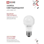 Лампа светодиодная LED-A60-VC 4PACK 20Вт 230В Е27 4000К 1900Лм (4шт./упак) IN HOME