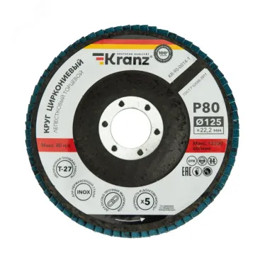 Круг лепестковый торцевой, циркониевый, P80, 125х22,2мм INOX