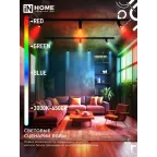 Лампа светодиодная LED-JCDRC-RGBW-SMART 11Вт 230В димм. GU10 3000-6500К 990Лм IN HOME