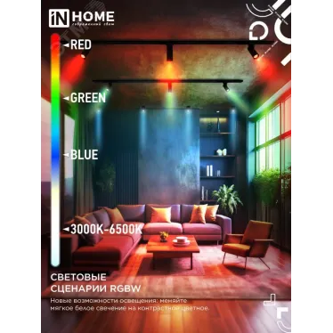 Лампа светодиодная LED-JCDRC-RGBW-SMART 11Вт 230В димм. GU10 3000-6500К 990Лм IN HOME