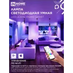 Лампа светодиодная LED-JCDRC-RGBW-SMART 11Вт 230В димм. GU10 3000-6500К 990Лм IN HOME