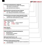 Термопреобразователь сопротивления ДТС035Л-РТ1000.А4.250