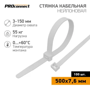Стяжка кабельная нейлоновая 500x7,6мм, белая (100 шт/уп) PROconnect | 57-0502 | PROconnect