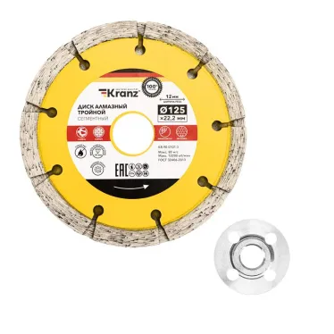 Диск алмазный тройной сегментный 125х22,2мм, сухая резка | KR-90-0101-3 | Kranz