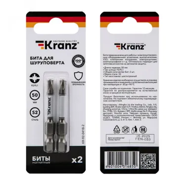 Бита для шуруповерта PZ/FL1х50 мм (2 шт)