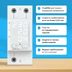 Многофункциональное реле Welrok VIP-32