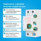 Многофункциональное реле Welrok VIP-32 red