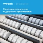 Реле напряжения c контролем тока Welrok VI-32