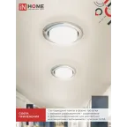 Лампа светодиодная LED-GX53-VC 10PACK 10Вт 230В 4000К 950Лм (10шт./упак.) IN HOME