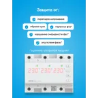 Реле напряжения welrok D6-40 red