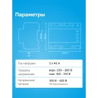 Реле напряжения welrok D6-40 red