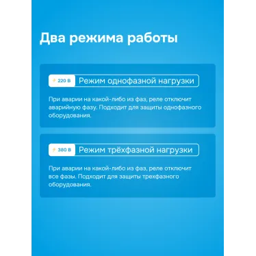 Реле напряжения welrok D6-40 red