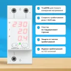 Многофункциональное реле Welrok VIP-32 red