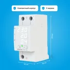 Многофункциональное реле Welrok VIP-32