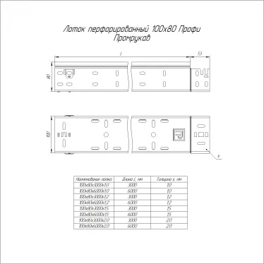 Лоток перфорированный Профи HDZ 100х80х6000 (1,2 мм)