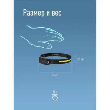 Фонарь налобный аккум сенсорн/20ВтCOB+2ВтXPE/Li-po 102540 1200mAh/гибк корп/USBtC