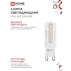 Лампа светодиодная LED-JCD 5Вт 230В G9 3000К 480Лм IN HOME