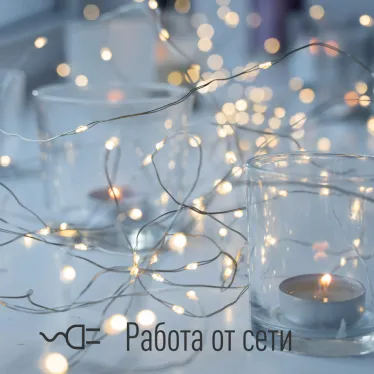 Гирлянда-Нить медная капельки 30м (соедин)