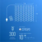 Гирлянда-Занавес медный РОСА 3х3м USB 10 нитей