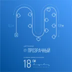 Гирлянда-Капельки 10LED