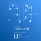 Гирлянда-Морковки акрил 1,35м световая часть + 0,3м