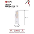 Лампа светодиодная LED-JCD 5Вт 230В G9 3000К 480Лм IN HOME