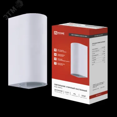Светильник уличный настенный двусторонний НБУ RONDO-2хGU10-WH алюминиевый белый IP54 IN HOME