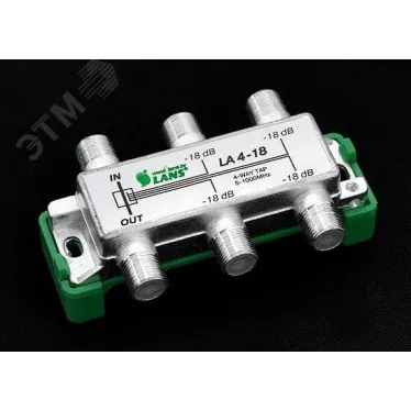 Ответвитель 4 отвода 18 дБ