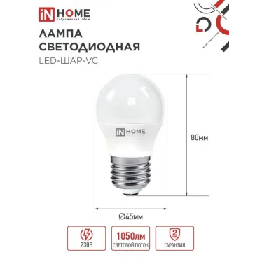 Лампа светодиодная LED-ШАР-VC 4PACK 11Вт 230В Е27 6500К 1050Лм (4шт./упак) IN HOME